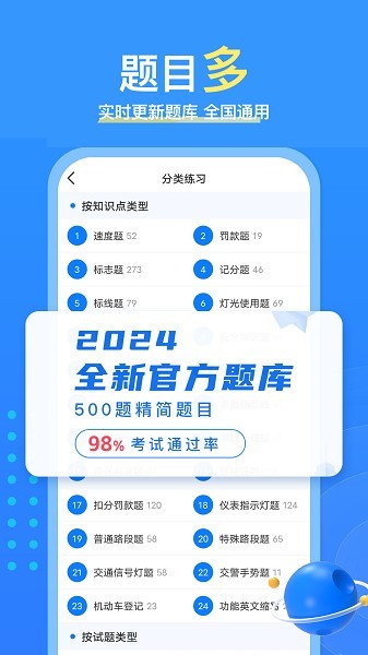 懒熊驾考正式版截图0