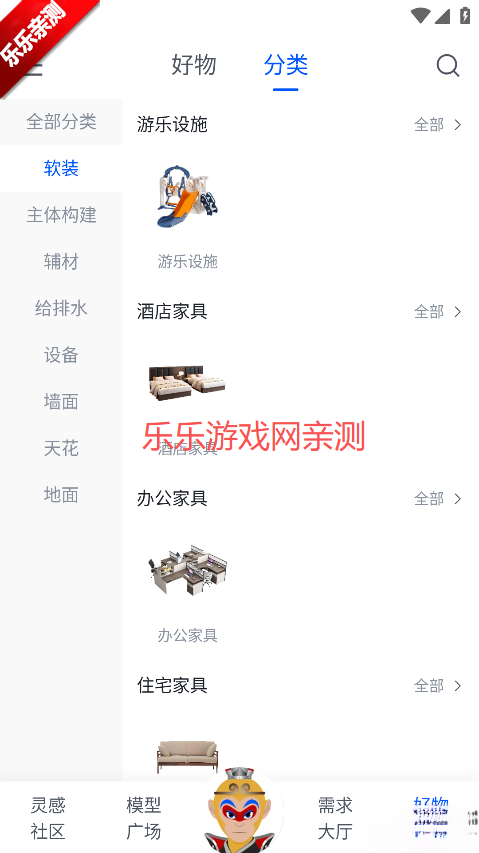 草图里手机版截图0