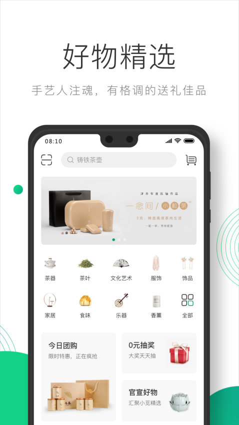 凸觅截图3