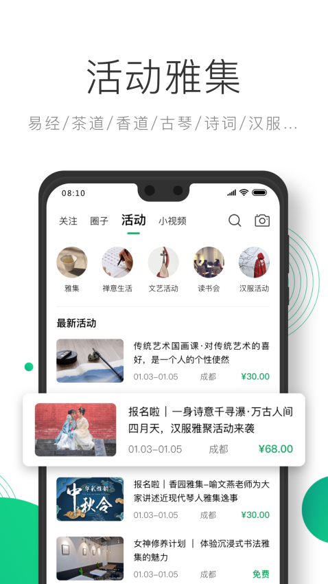 凸觅截图1