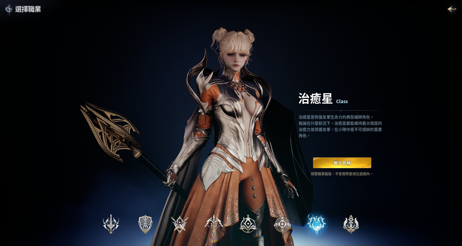 永恒之塔2手机版