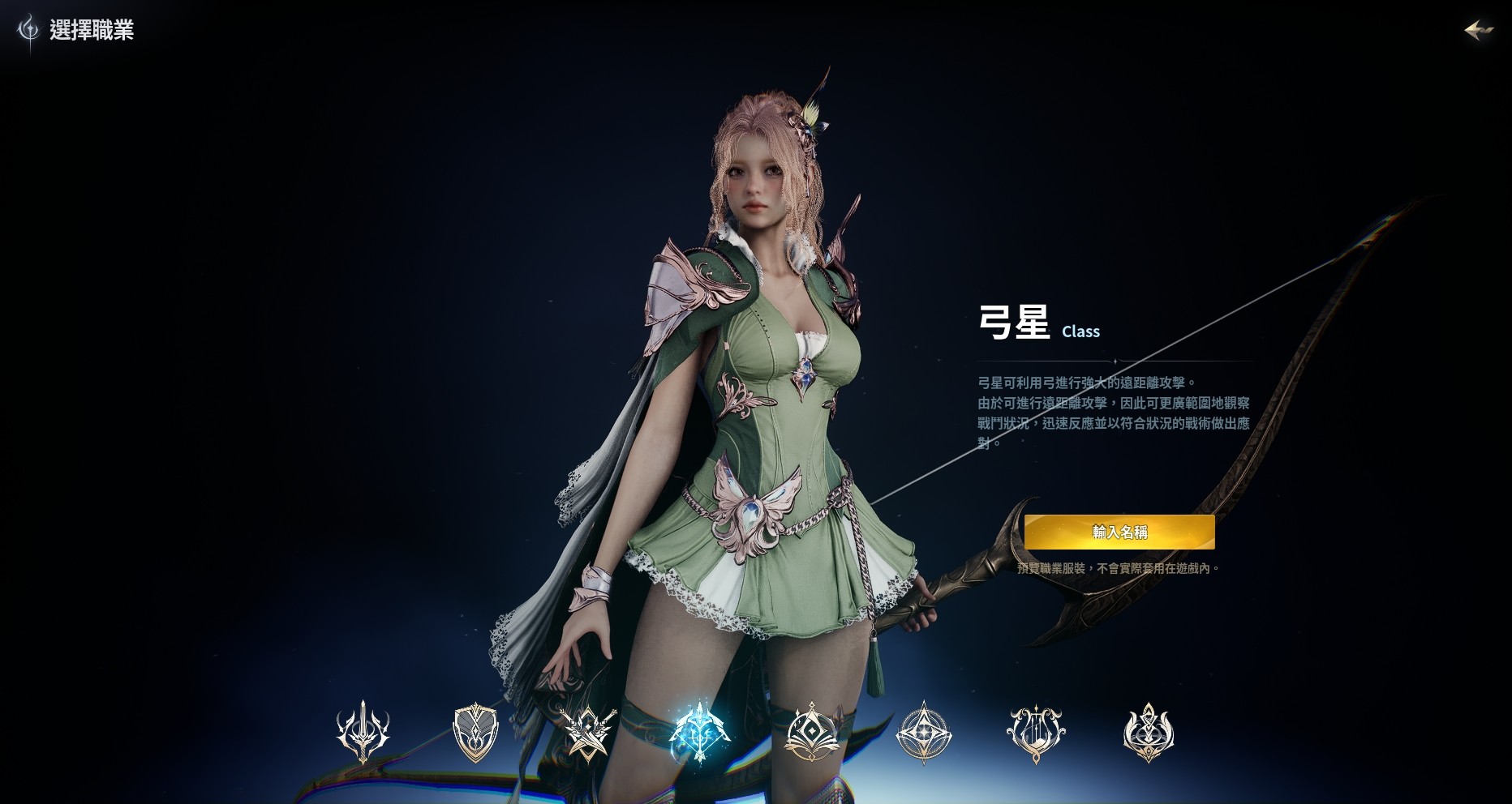 永恒之塔2手机版