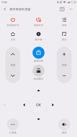 电视机遥控器截图3