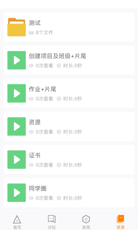 师训宝学员端截图0