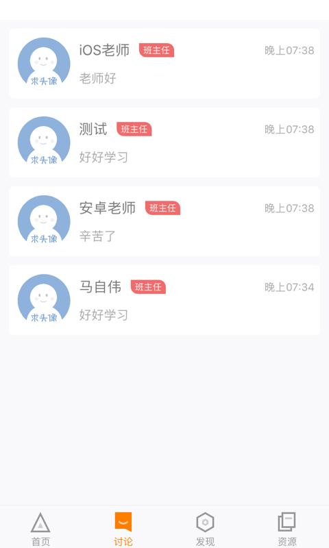 师训宝学员端截图2