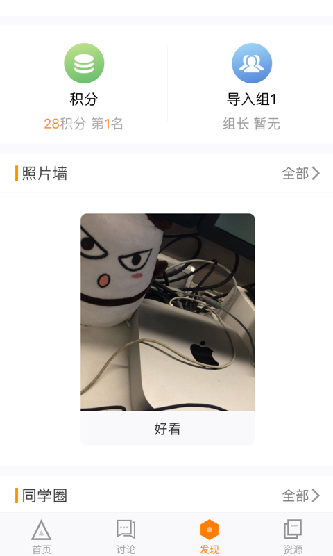 师训宝学员端截图4