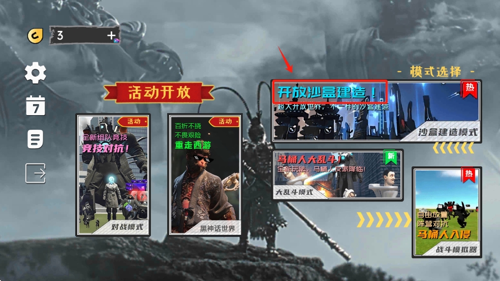 黑神话世界截图1