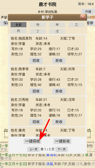 古代书院模拟器mod