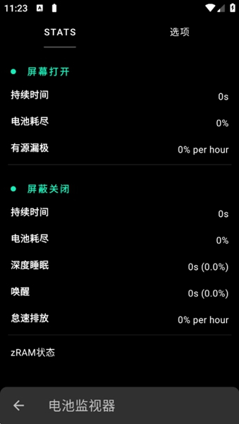 fk内核管理器截图0