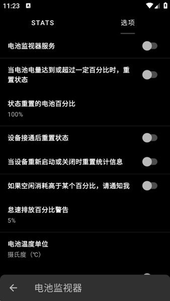 fk内核管理器截图3