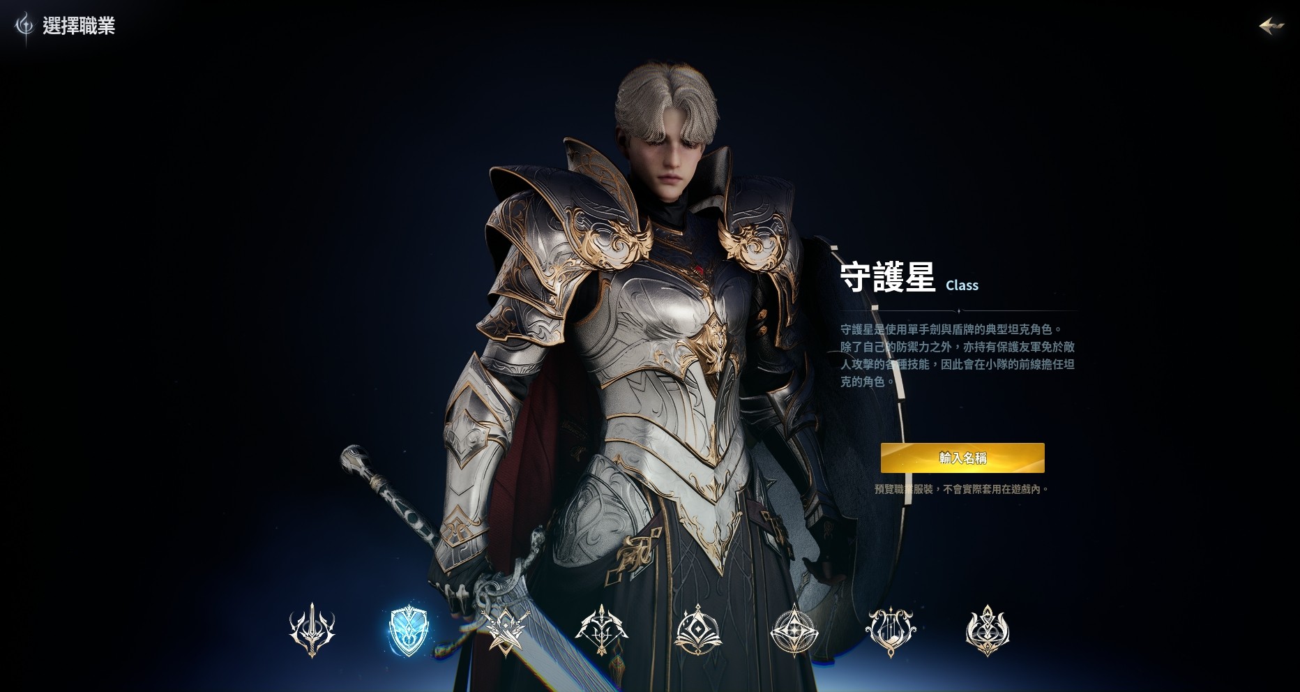 永恒之塔2手机版