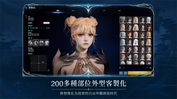 永恒之塔2手机版截图1