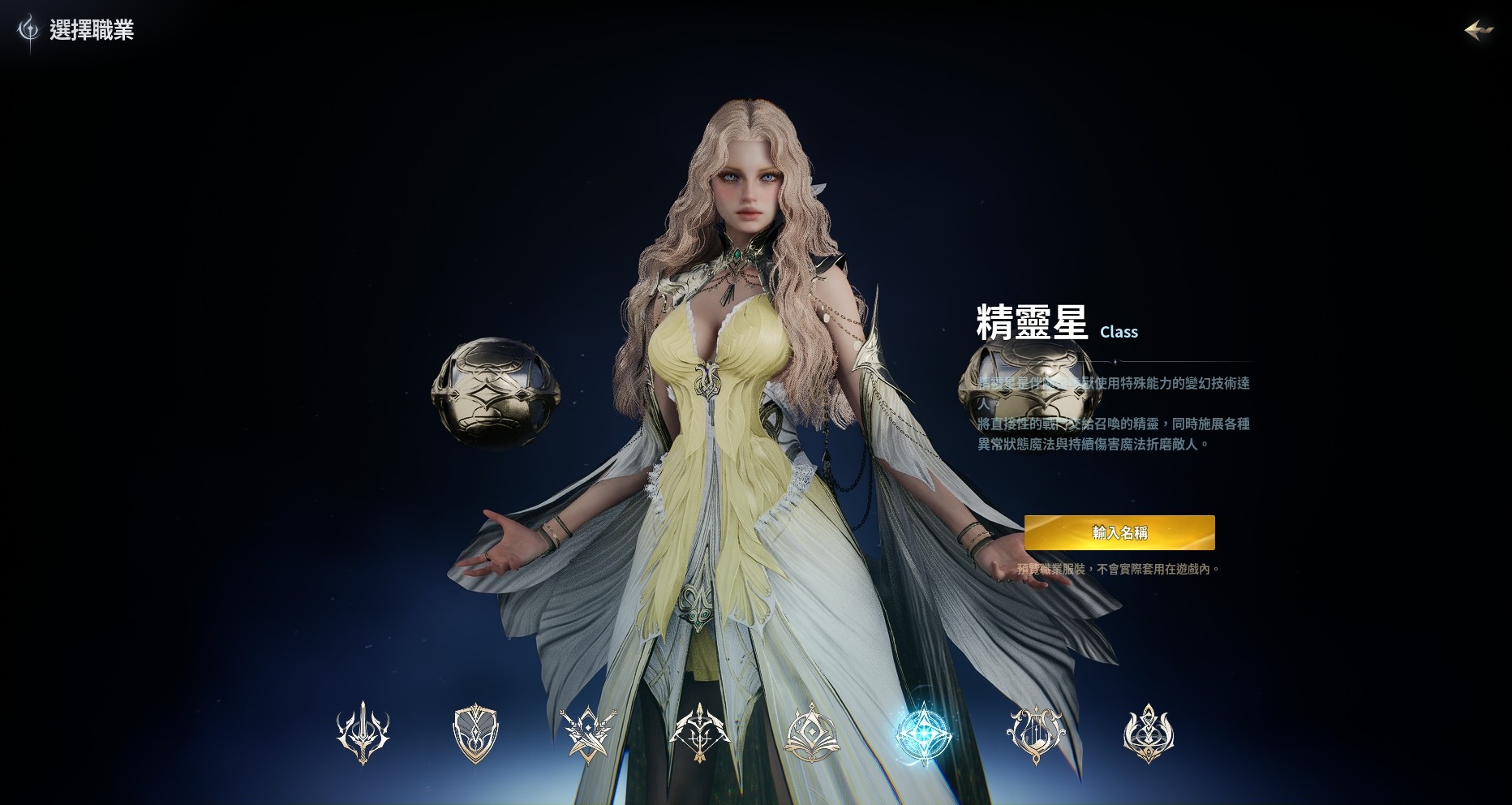 永恒之塔2手机版