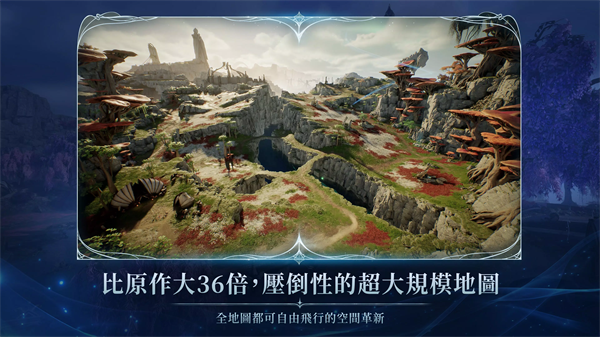 永恒之塔2手机版截图2