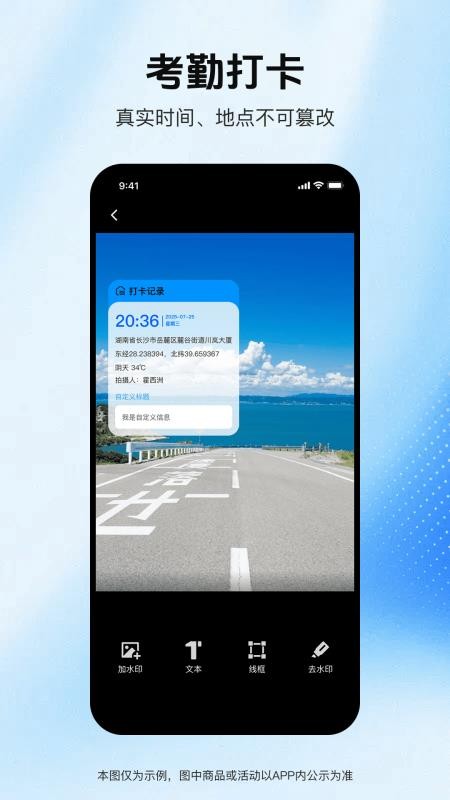 实拍水印相机截图2