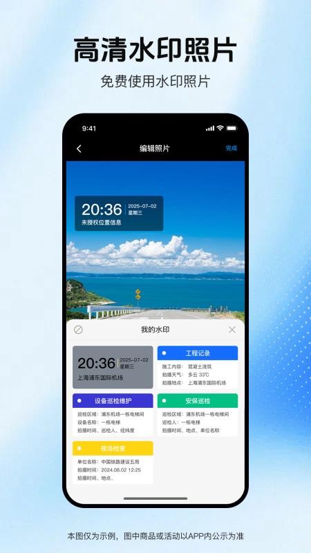 实拍水印相机截图3