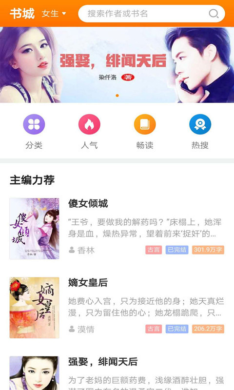 快爽小说截图3