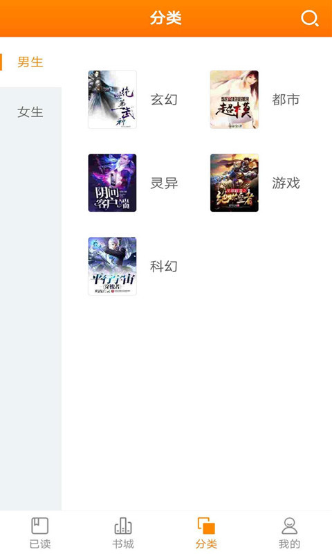 快爽小说截图2