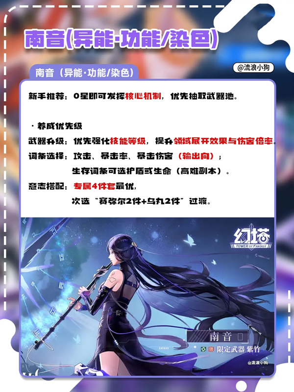 幻塔跃迁服  安卓版