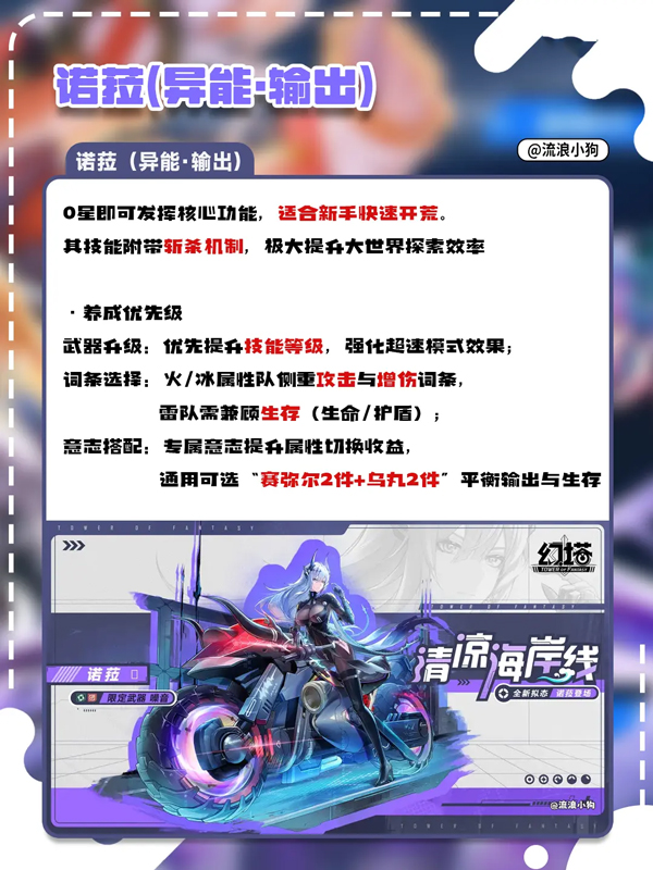 幻塔跃迁服  安卓版