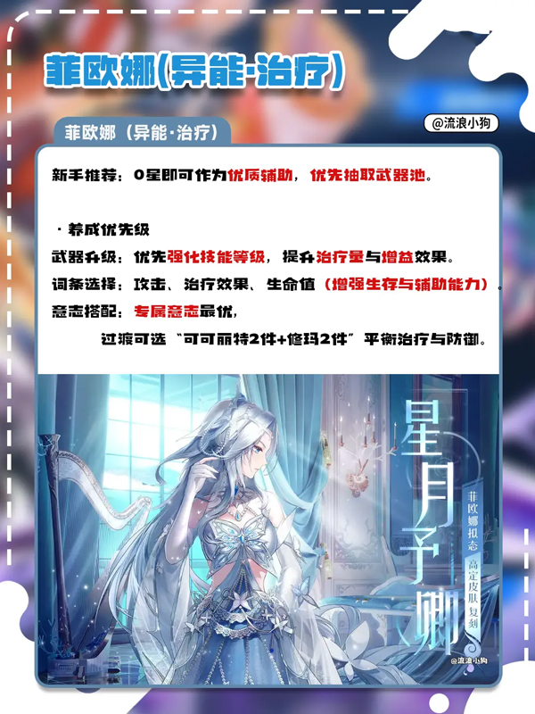 幻塔跃迁服  安卓版