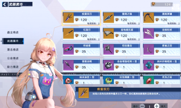 幻塔跃迁服  安卓版