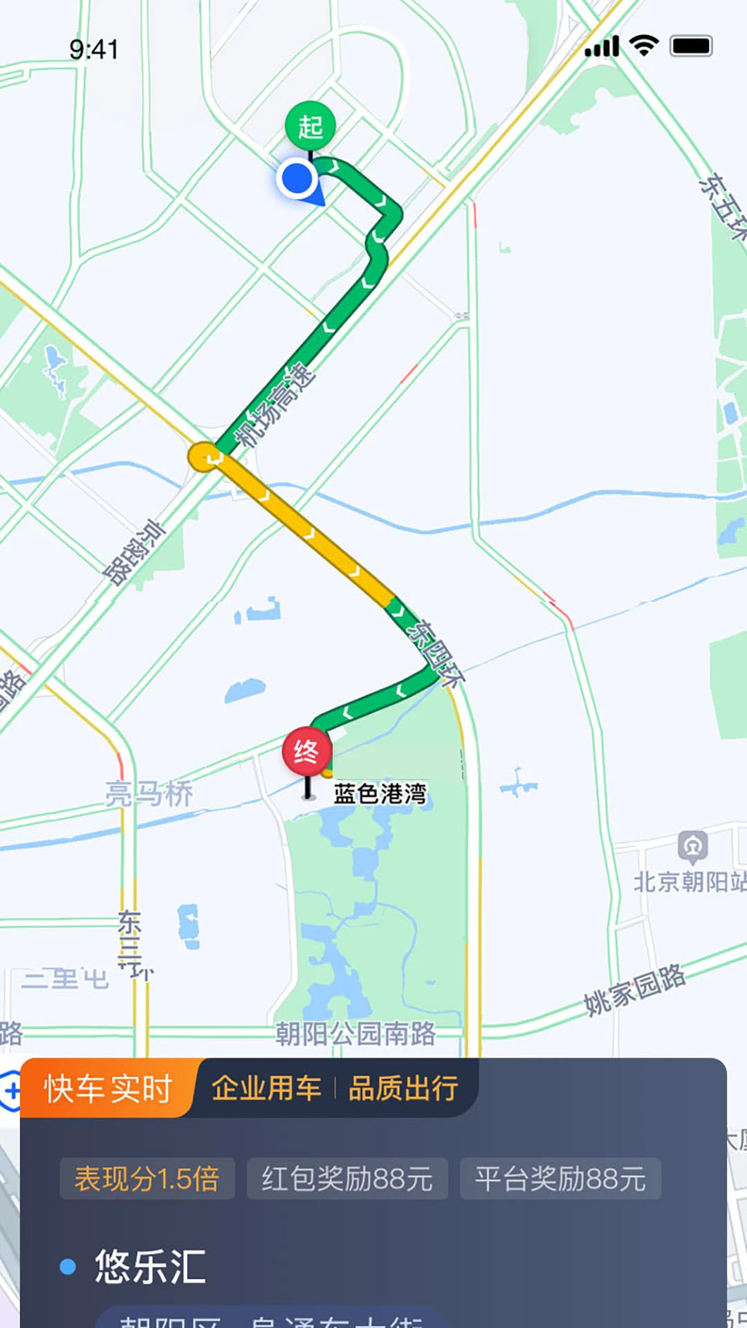 力力出行车主端截图0