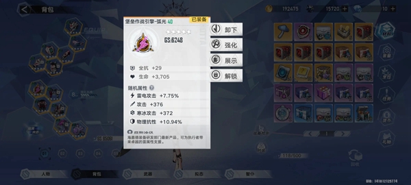 幻塔跃迁服  安卓版截图4