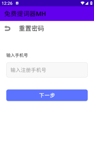 免费提词器MH