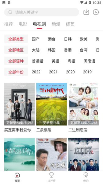 易看视频截图2