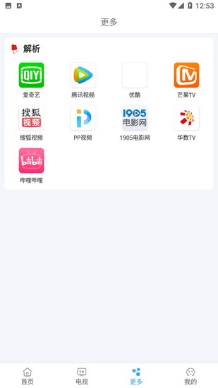易看视频截图0