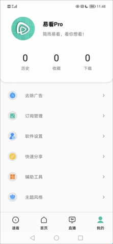 易看视频