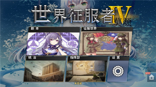 世4莫颜最新版