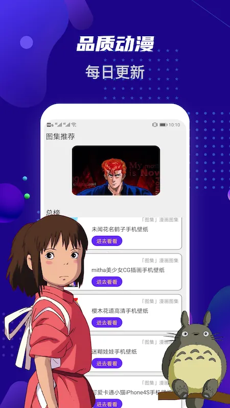女神动漫壁纸(壁纸软件)  手机版截图2