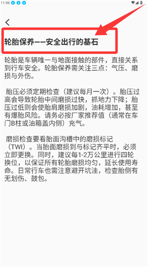 出行好车主最新版