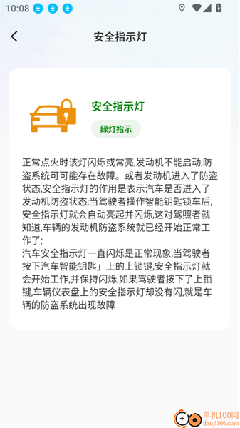 出行好车主最新版
