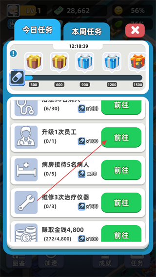 医生我有病游戏