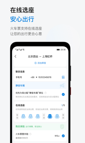 石油商旅