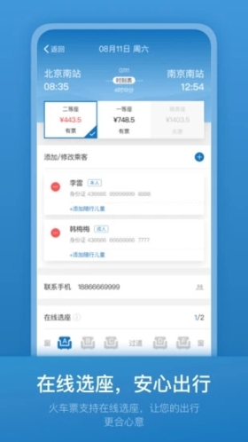 石油商旅截图1