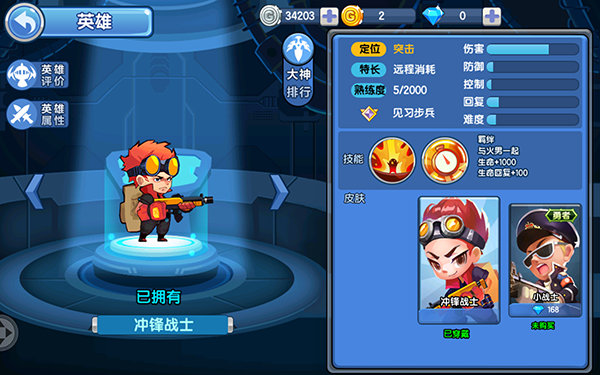 小小突击队手机版