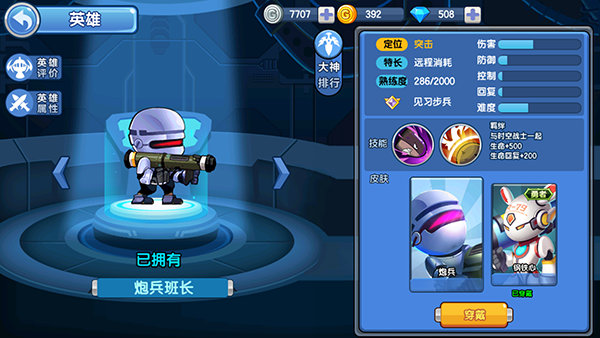 小小突击队手机版