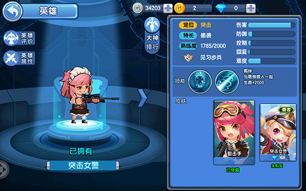小小突击队手机版