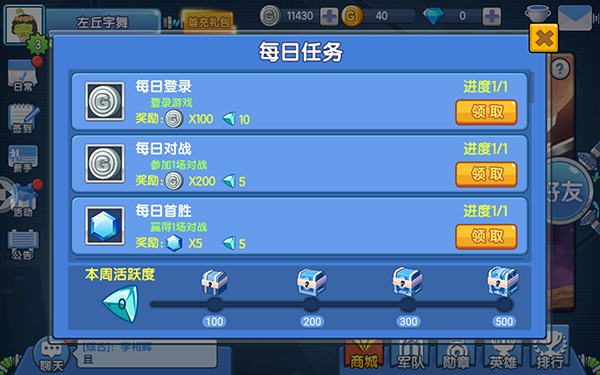 小小突击队手机版