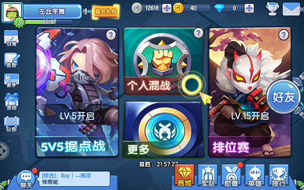 小小突击队手机版