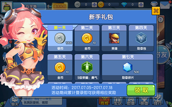 小小突击队手机版