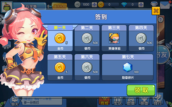 小小突击队手机版