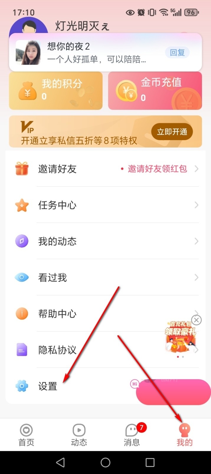 附近来约会