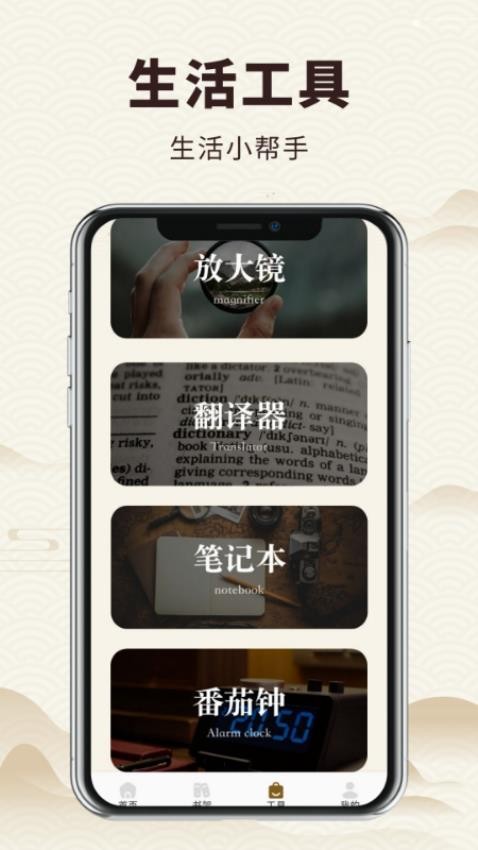 微读和合本截图1