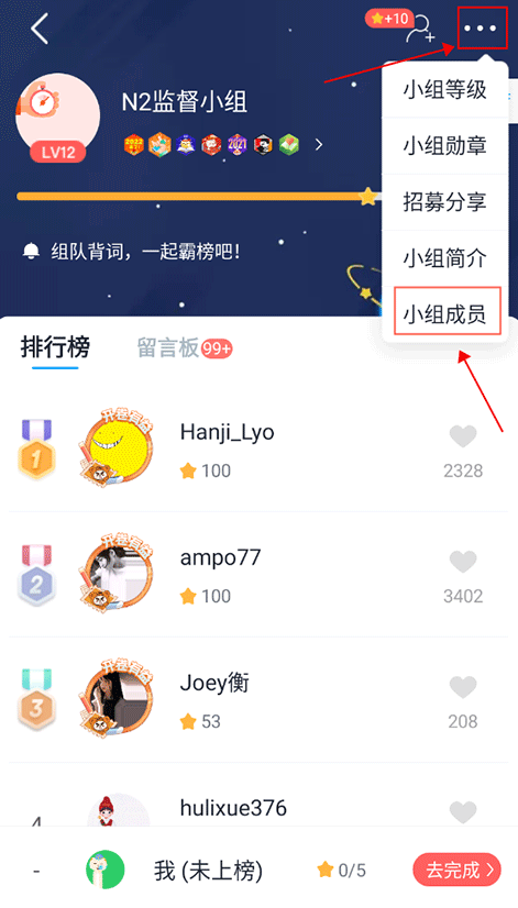 沪江开心词场  手机版