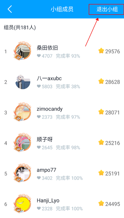 沪江开心词场  手机版